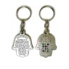 Twelve Tribes Hamsa keychain with Travelers Prayer | Judaica Keychains