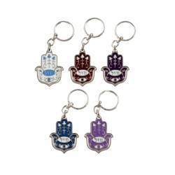 Colorful Hamsa Keychain Mazak Mazal in Hebrew w... | Judaica Keychains