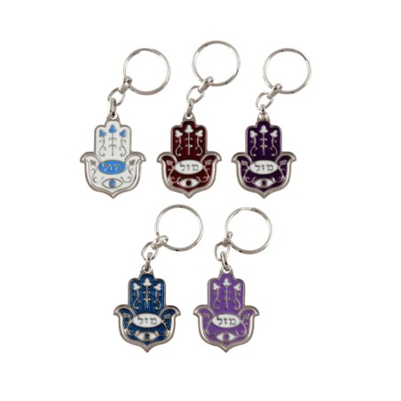 Colorful Hamsa Keychain Mazak Mazal in Hebrew w... | Judaica Keychains
