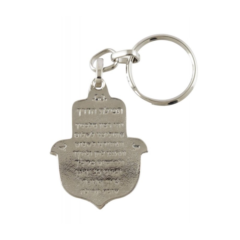 Colorful Hamsa Keychain Mazak Mazal in Hebrew w... | Judaica Keychains