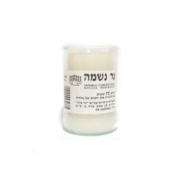 Large Yahrzeit Candle Ner Neshama 72HR | Yahrzeit Candles