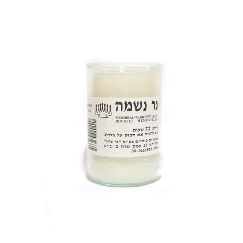 Large Yahrzeit Candle Ner Neshama 72HR | Yahrzeit Candles