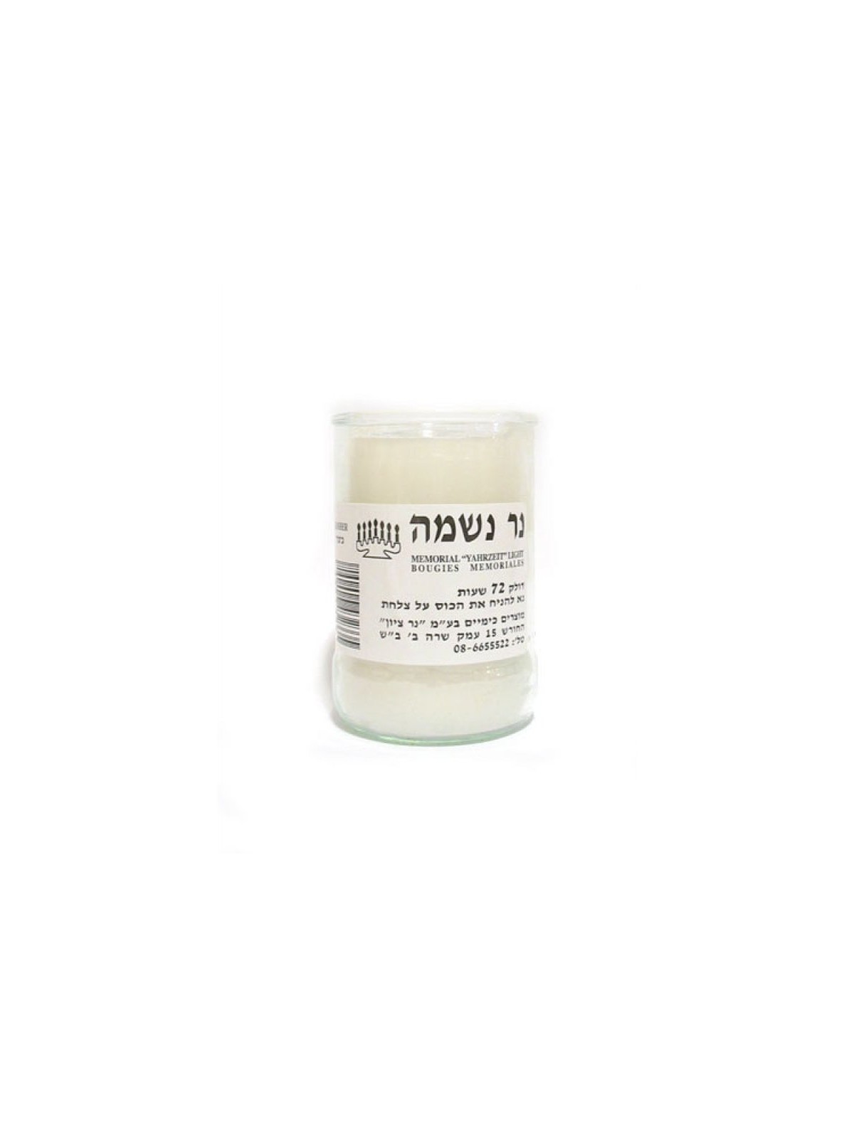 Large Yahrzeit Candle Ner Neshama 72HR | Yahrzeit Candles