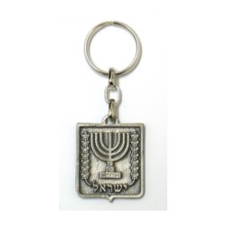 Pewter Keychain Engraved Emblem of Israel Menor... | Judaica Keychains