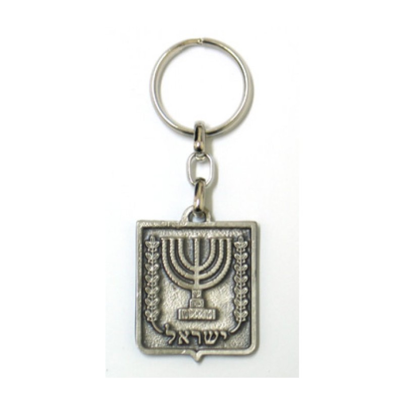 Pewter Keychain Engraved Emblem of Israel Menor... | Judaica Keychains