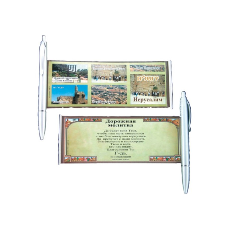 Silver Ballpoint Pen with Pullout Israel Images with... | Israeli Pens