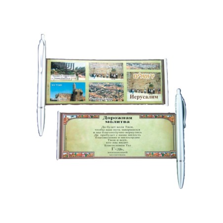 Stylo à bille argenté avec extractible Images d'Israël avec... | Stylos israéliens