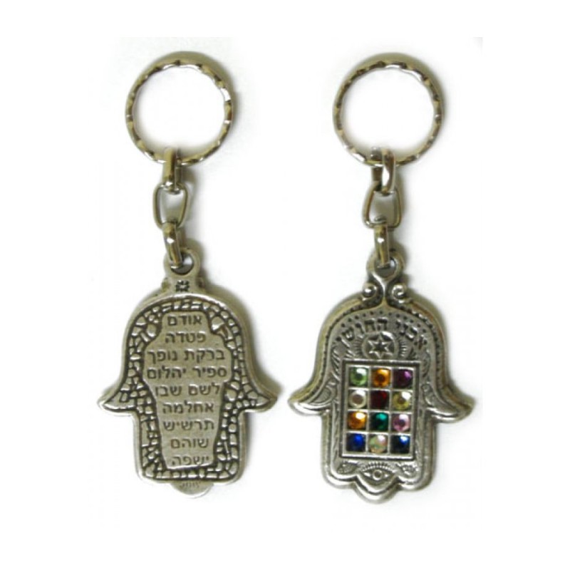 Twelve Tribes Hamsa keychain | Judaica Keychains