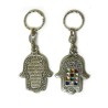 Twelve Tribes Hamsa keychain | Judaica Keychains