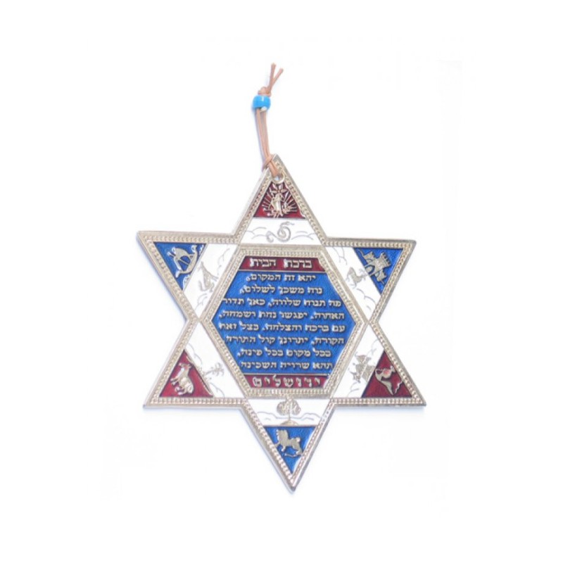 Gold Plated Star of David Wall Decoration Twelve Tr... | Star of David