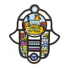 Dorit Judaica Hamsa Wall Hanging in Stained Glass Vit... | Hamsa Hands