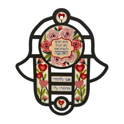 Dorit Judaica Hamsa Wall Hanging in Stained Glass Art... | Hamsa Hands