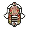 Dorit Judaica Hamsa Wall Hanging in Stained Glass Art... | Hamsa Hands