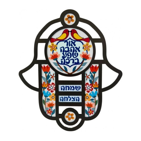 Dorit Judaica Hamsa Blessing Wall Hanging in Vitrage ... | Hamsa Hands