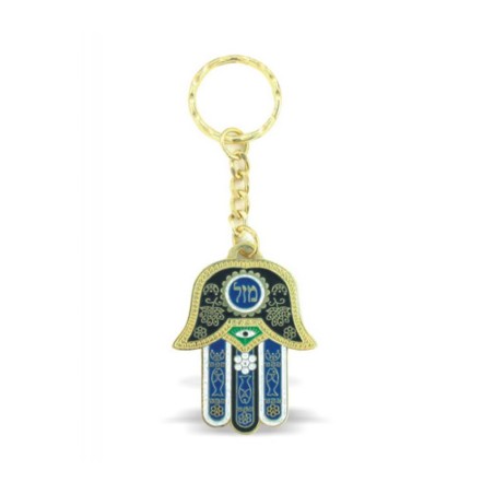 Nickel Plated Hamsa Mazal Keychain Blue and Gold | Judaica Keychains