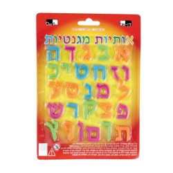 Alef Bet Magnets | Kids Games and Toys