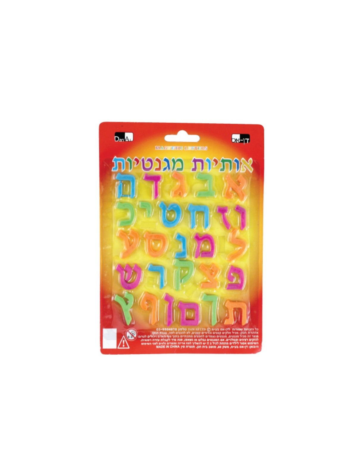 Alef Bet Magnets | Kids Games and Toys