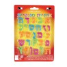 Alef Bet Magnets | Kids Games and Toys
