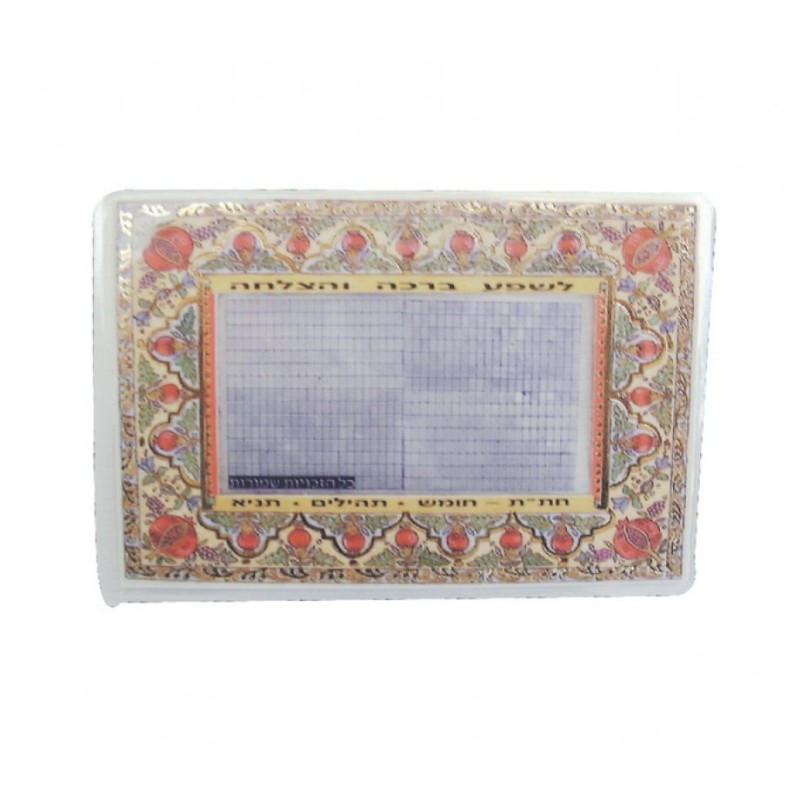 Microfiche Laminated Card Holding the Five Books o... | Misc Blessings