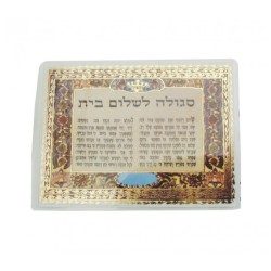 Laminated Card with Blessing for a Peaceful Home | Misc Blessings