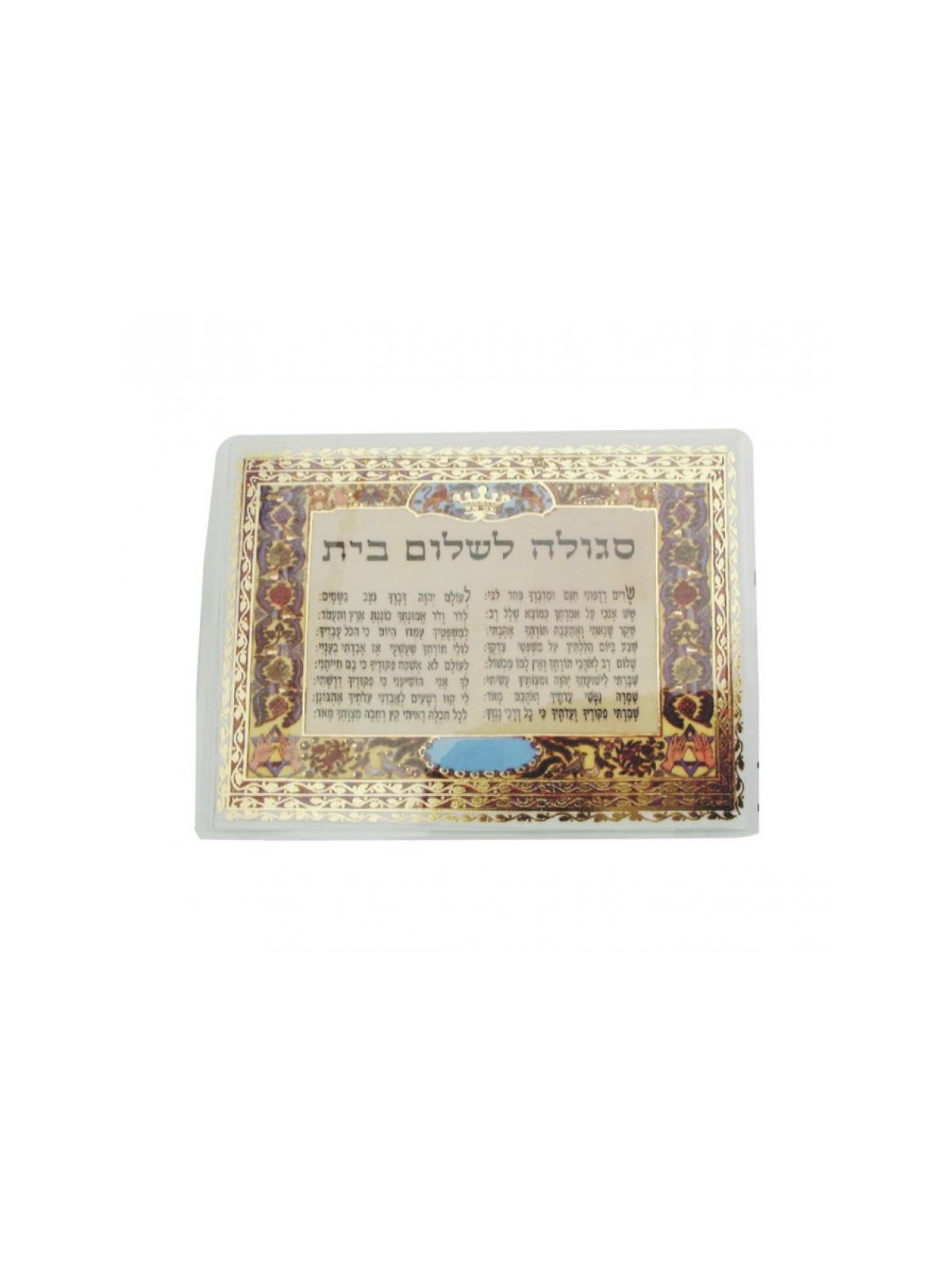 Laminated Card with Blessing for a Peaceful Home | Misc Blessings