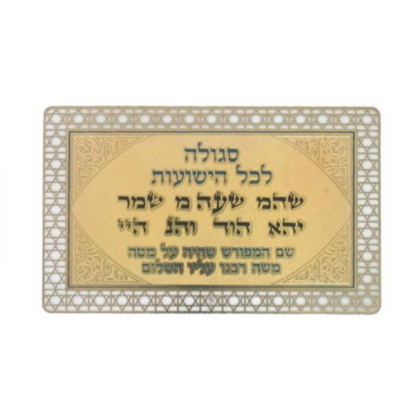 Pocket Size Velvet Holder with Laminated Cards Amu... | Misc Blessings
