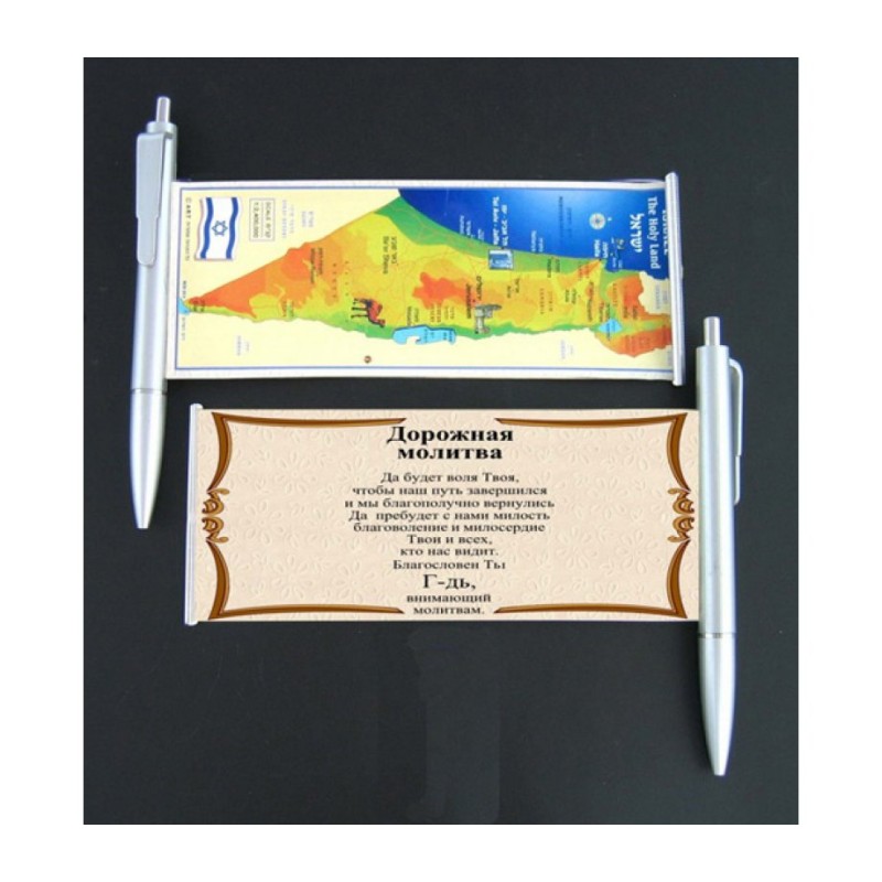 Stylo à bille argenté avec carte extractible d'Israël et... | Stylos israéliens