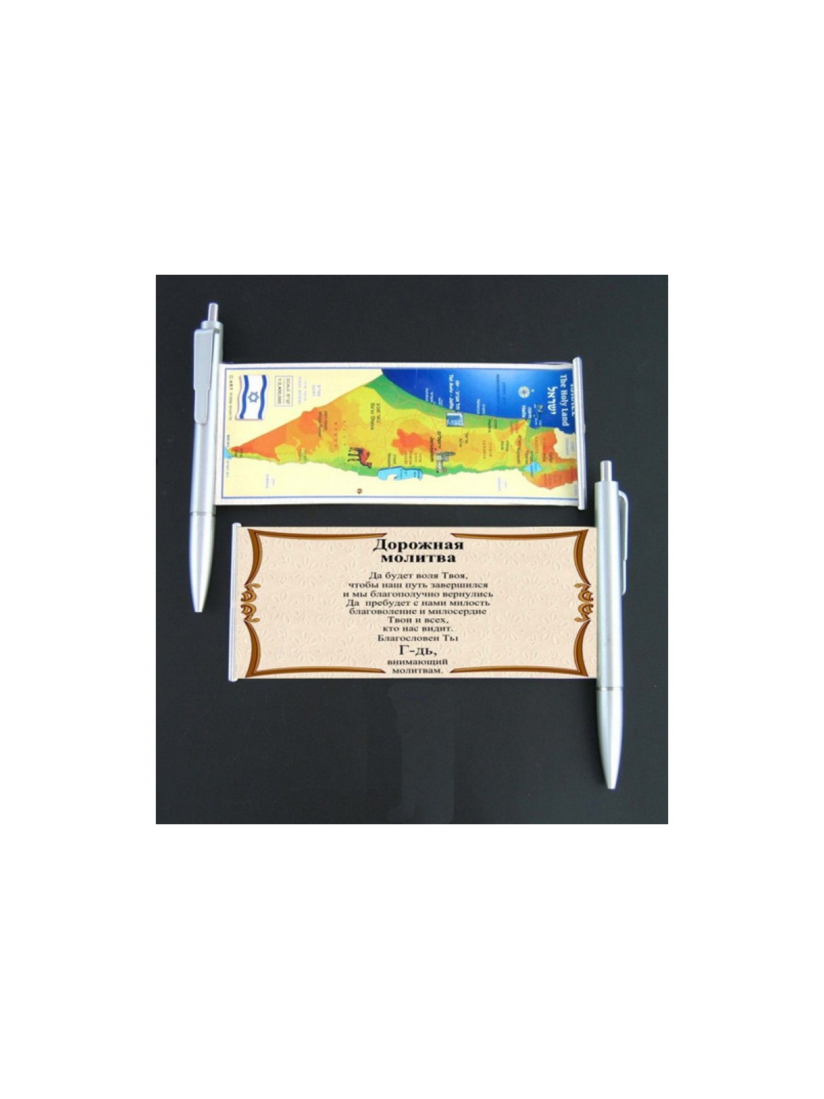 Silver Ballpoint Pen with Pullout Map of Israel and ... | Israeli Pens