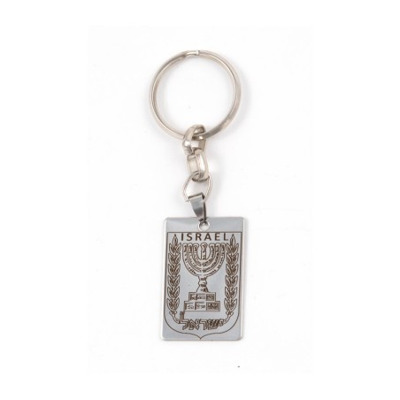 Dog Tag Key Ring 7 Branch Menorah Emblem of Isr... | Judaica Keychains