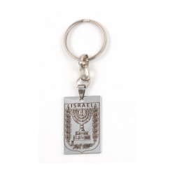 Dog Tag Key Ring 7 Branch Menorah Emblem of Isr... | Judaica Keychains
