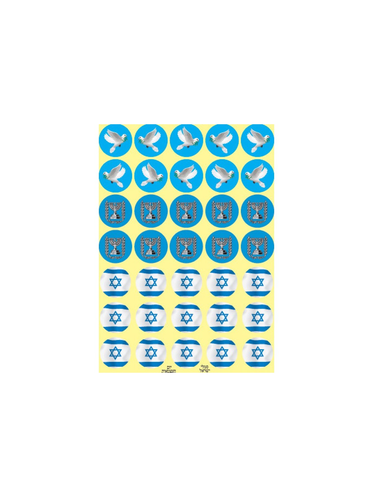 Blue and White Stickers Emblems of State of Israel | Judaica Stickers