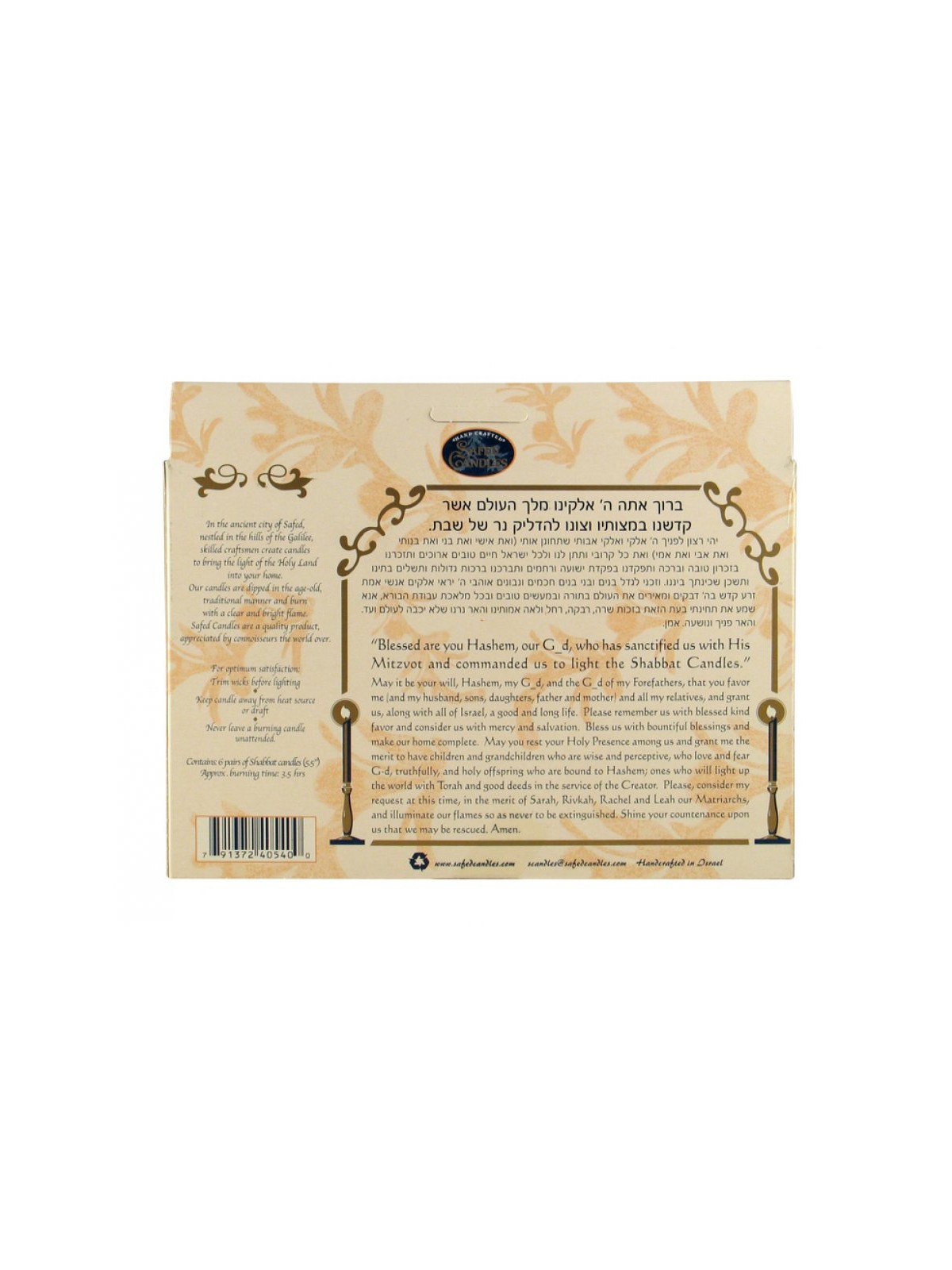 Decorative Handmade Galilee Shabbat Candles Red G... | Sabbath Candles