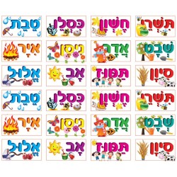 Colorful Stickers for Children Hebrew Months Of ... | Shabbat Articles