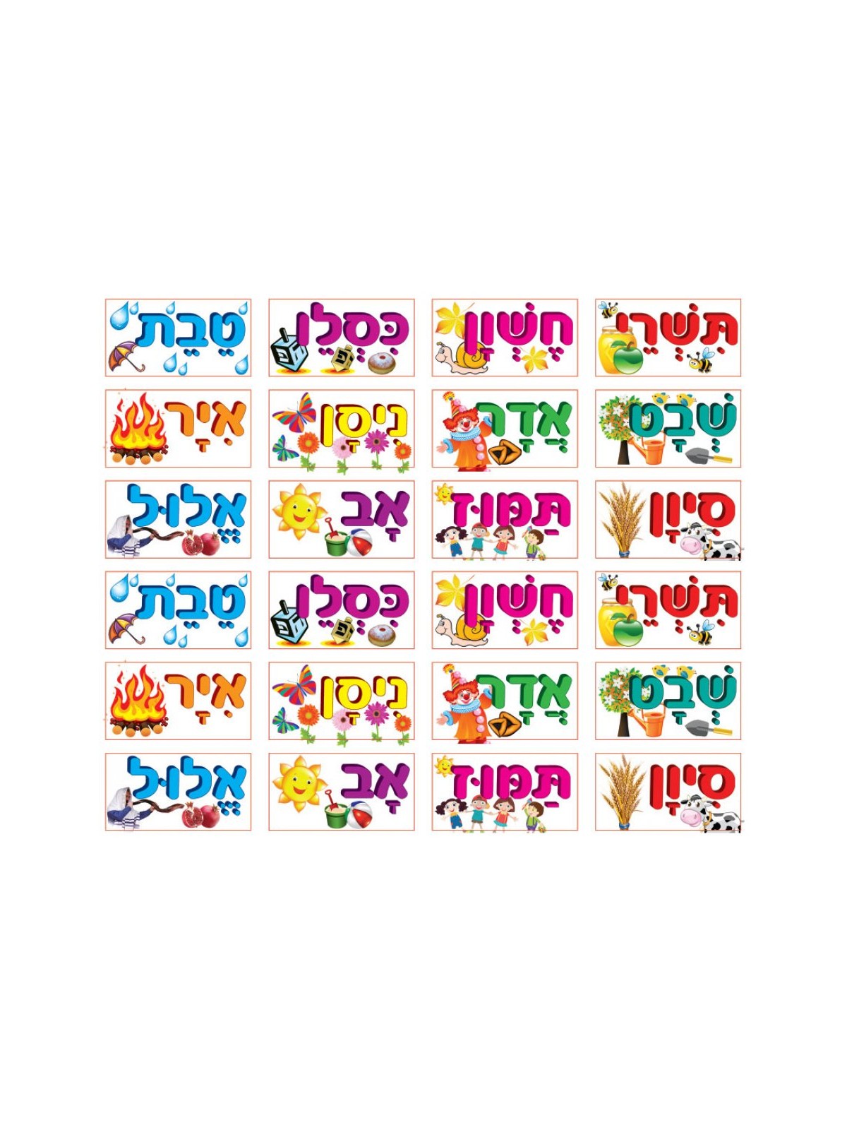 Colorful Stickers for Children Hebrew Months Of ... | Shabbat Articles