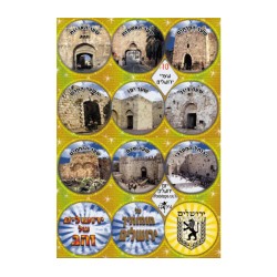 Colorful Stickers Jerusalem Emblems and Gates | Judaica Stickers