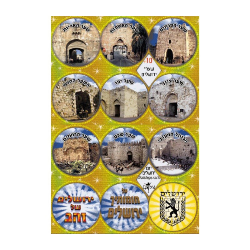 Colorful Stickers Jerusalem Emblems and Gates | Judaica Stickers