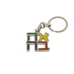 Gold Plated Multicolored Keychain Ahava Love in... | Judaica Keychains