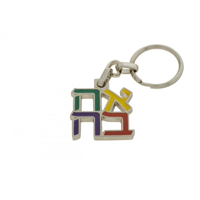 Gold Plated Multicolored Keychain Ahava Love in... | Judaica Keychains
