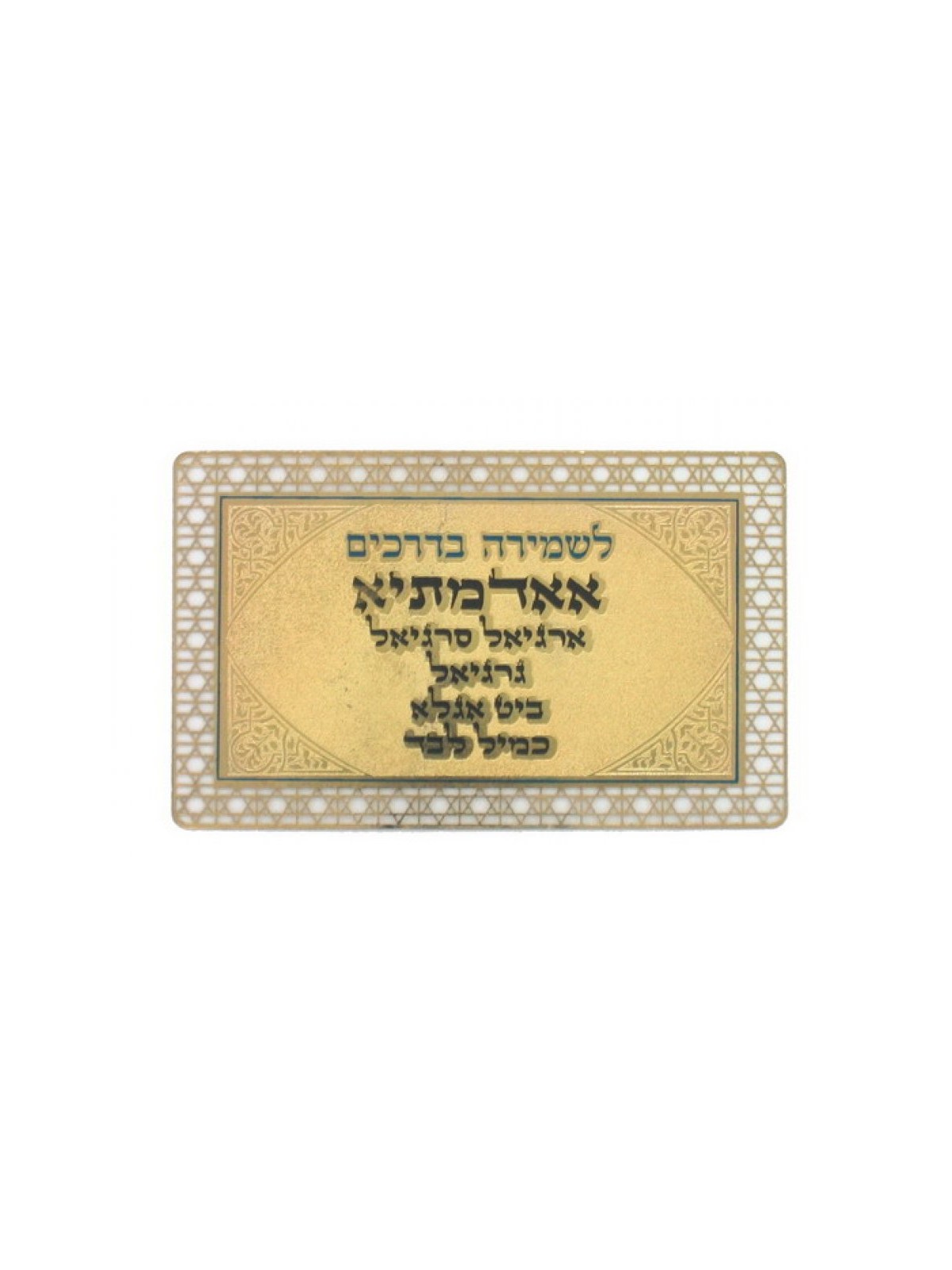 Pocket Size Velvet Holder with Laminated Cards Amu... | Misc Blessings