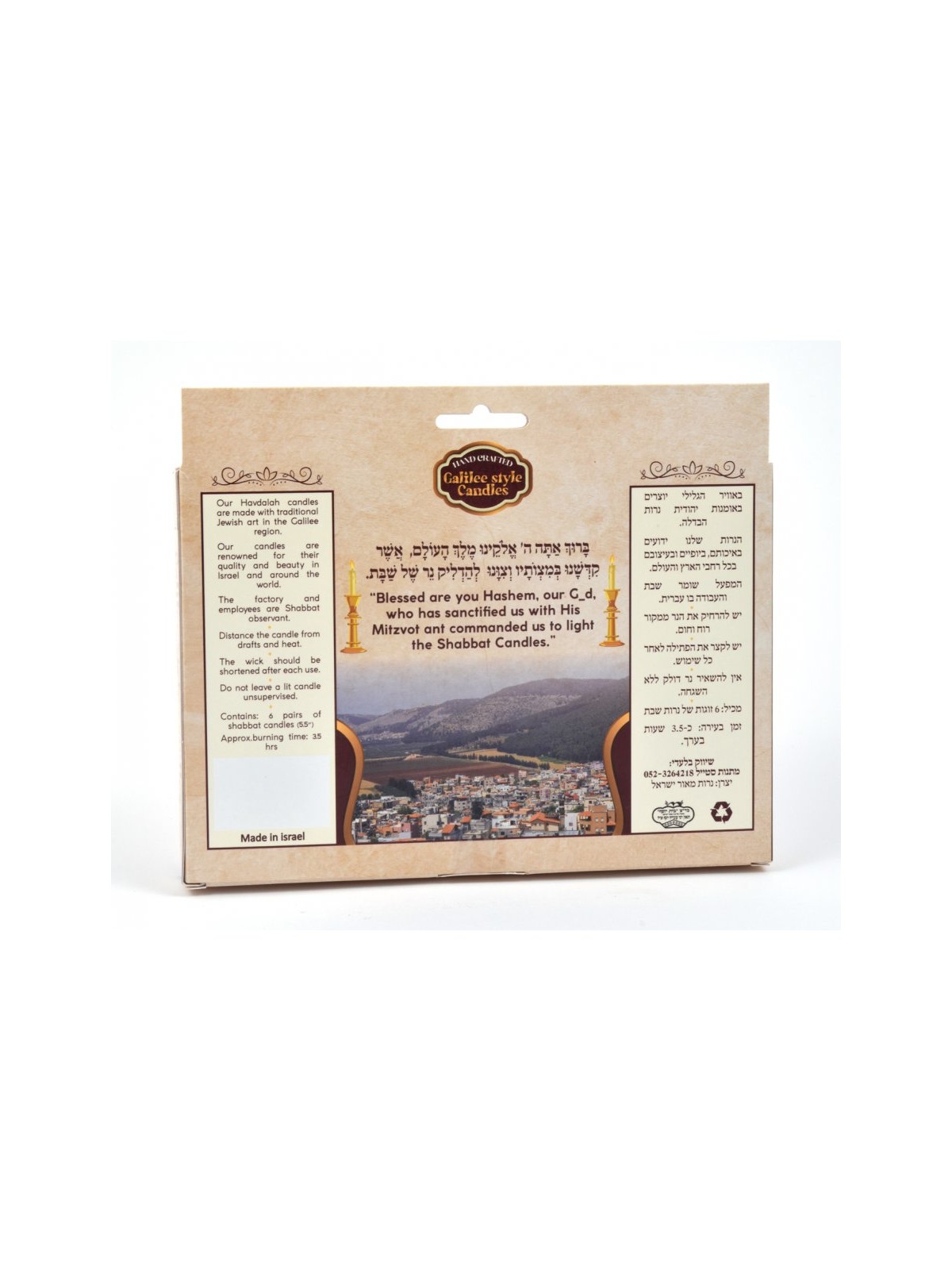 Decorative Handmade Galilee Shabbat Candles Bronz... | Sabbath Candles