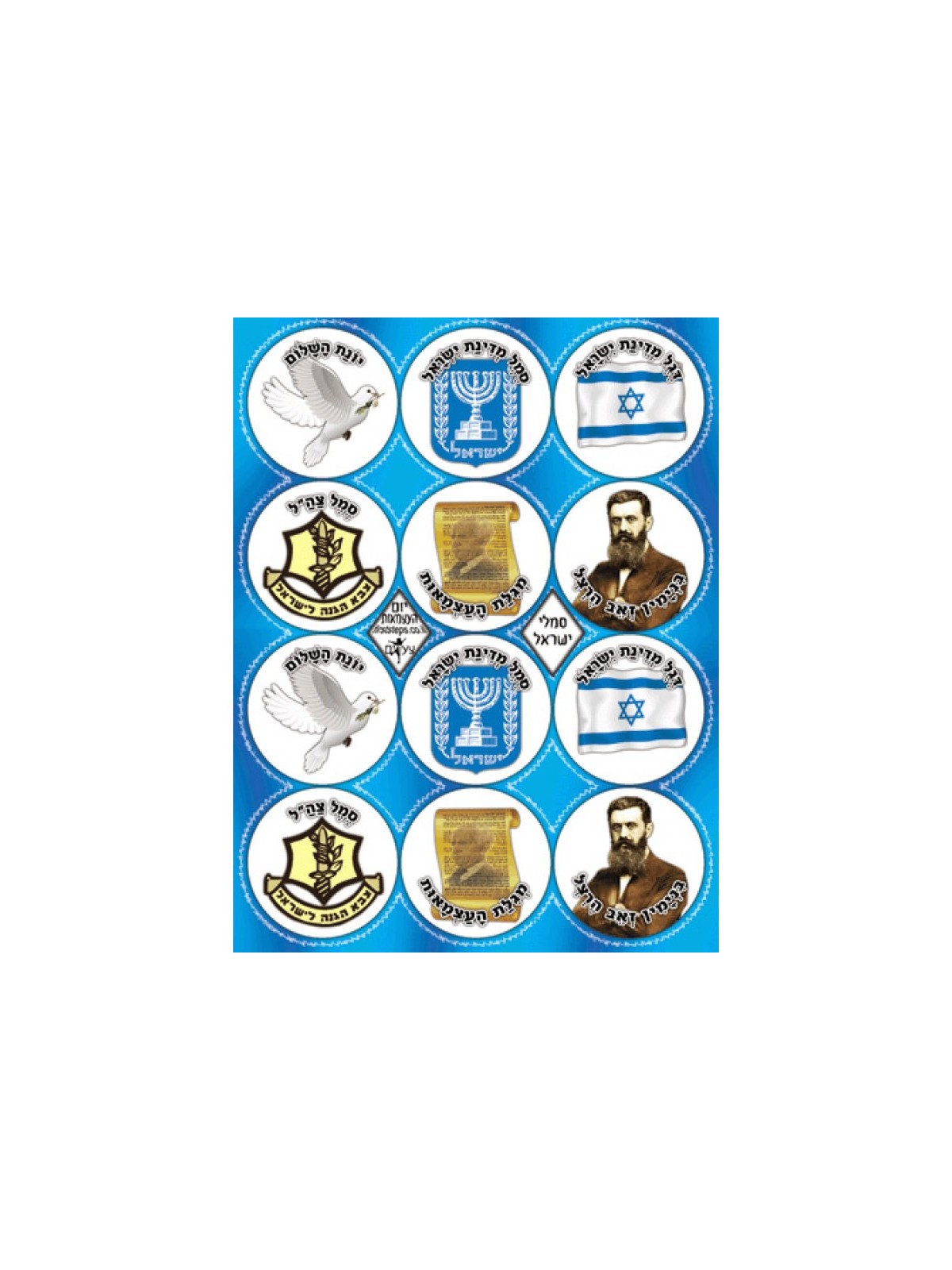 Colorful Stickers History of the State of Israel | Judaica Stickers