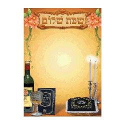 Papeterie pour Shabbat Shabbat Shalom et Shab... | Papeterie judaïque