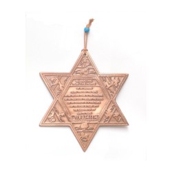 Star of David Wall Decor with Twelve Tribes and Eng... | Star of David