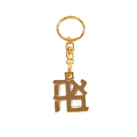 Gold Plated Keychain Ahava Love in Hebrew Israe... | Judaica Keychains