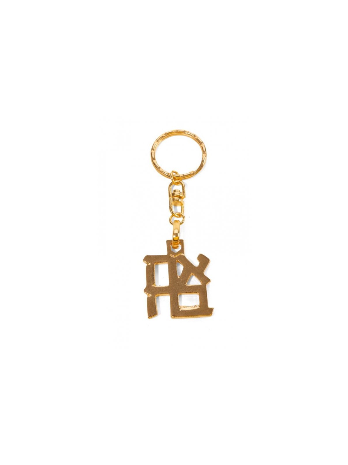 Gold Plated Keychain Ahava Love in Hebrew Israe... | Judaica Keychains