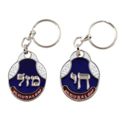 Blue White Jerusalem Keychain with Fish and Maz... | Judaica Keychains