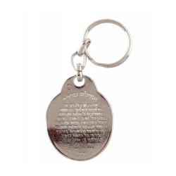 Blue White Jerusalem Keychain with Fish and Maz... | Judaica Keychains