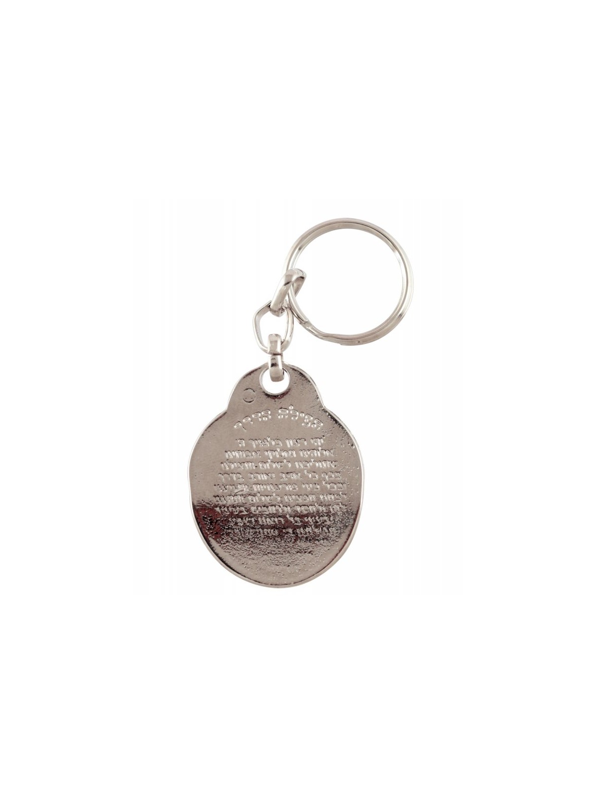 Blue White Jerusalem Keychain with Fish and Maz... | Judaica Keychains