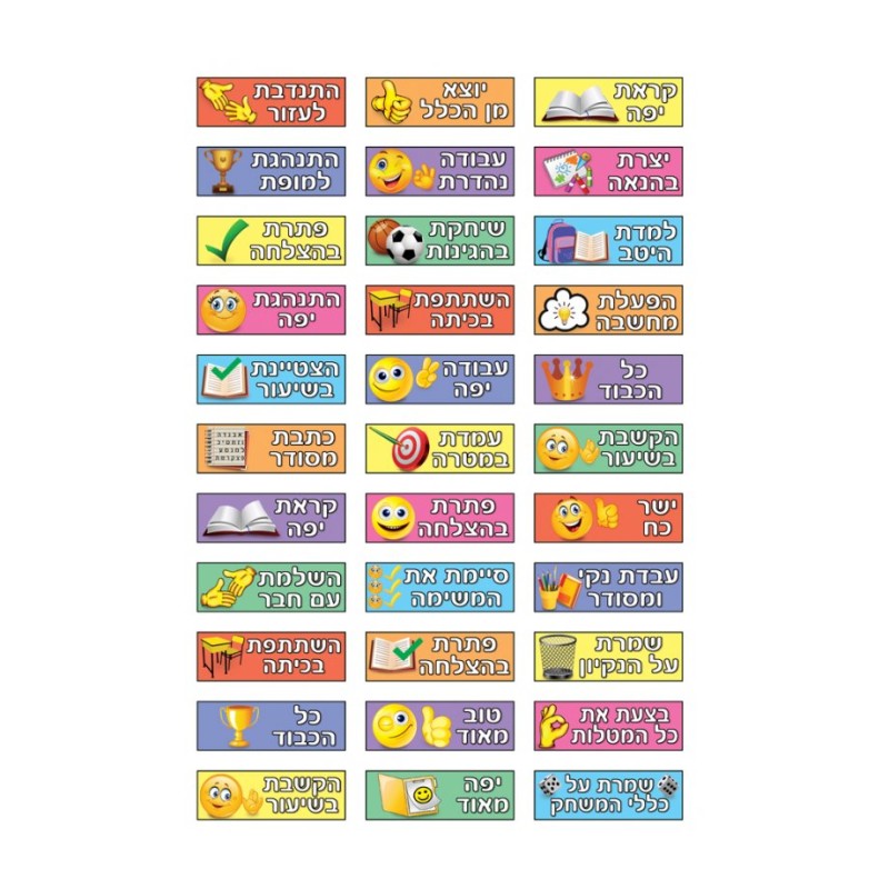 Small Colorful Stickers for Children Words of En... | Judaica Stickers