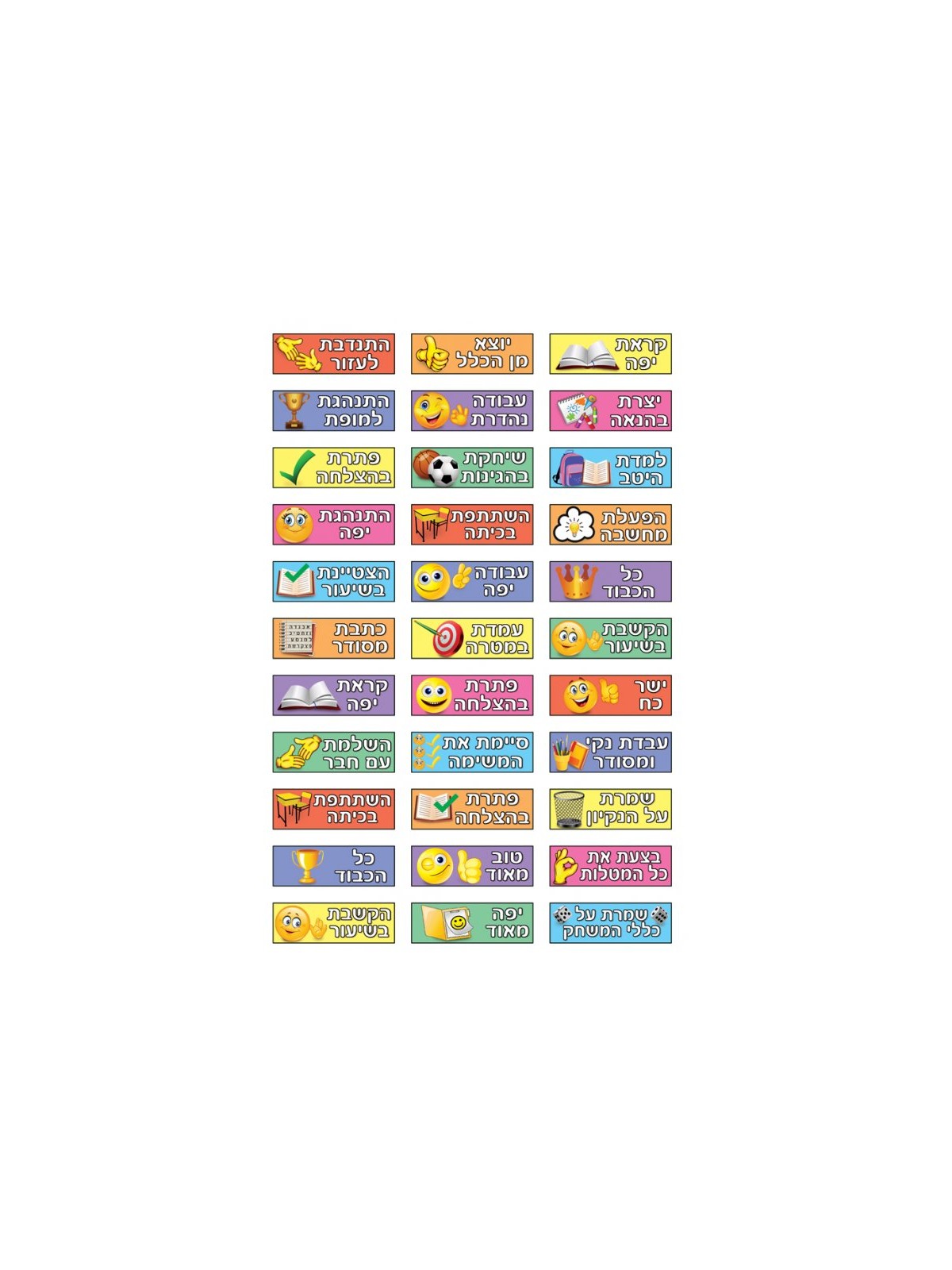 Small Colorful Stickers for Children Words of En... | Judaica Stickers